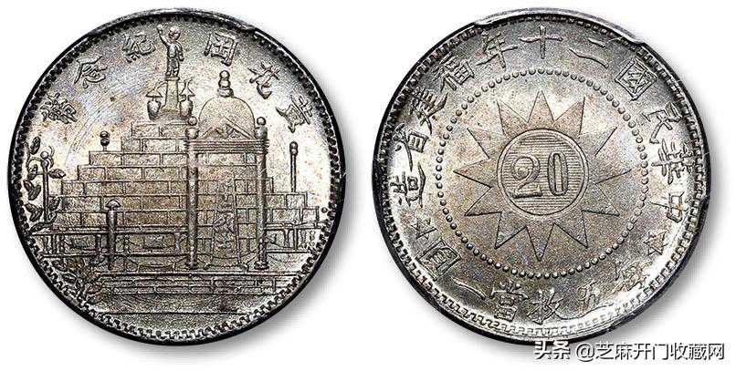 民国十七年黄花岗贰角收藏价值介绍