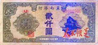 抗战票证凝聚太行记忆