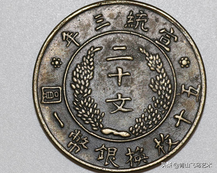 清代时期十种珍稀铜币赏析 设计精美 镌可精美