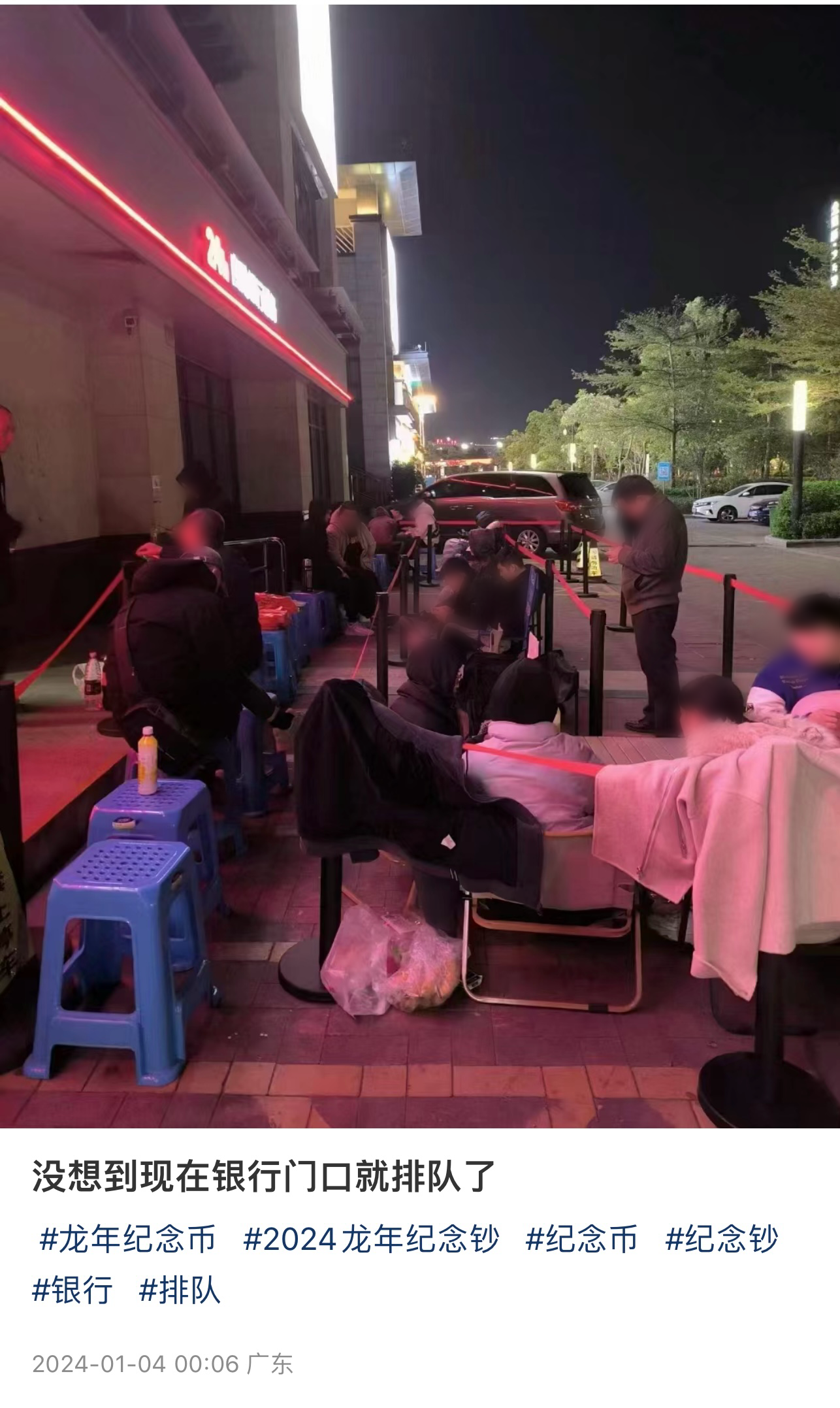 遭哄抢的龙年纪念币钞，溢价空间有多大？