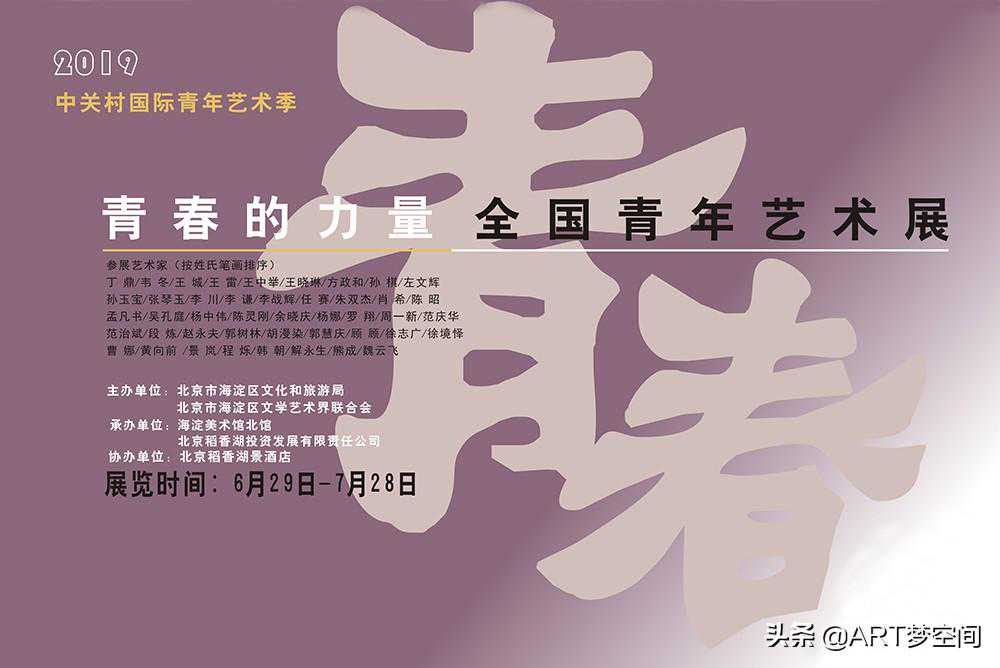 青春的力量-全国青年艺术展——范庆华