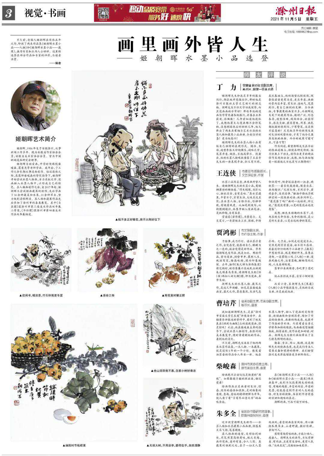 滁州人！请欣赏！