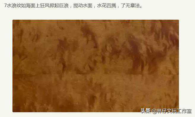 金丝楠手串经典纹理汇总图示