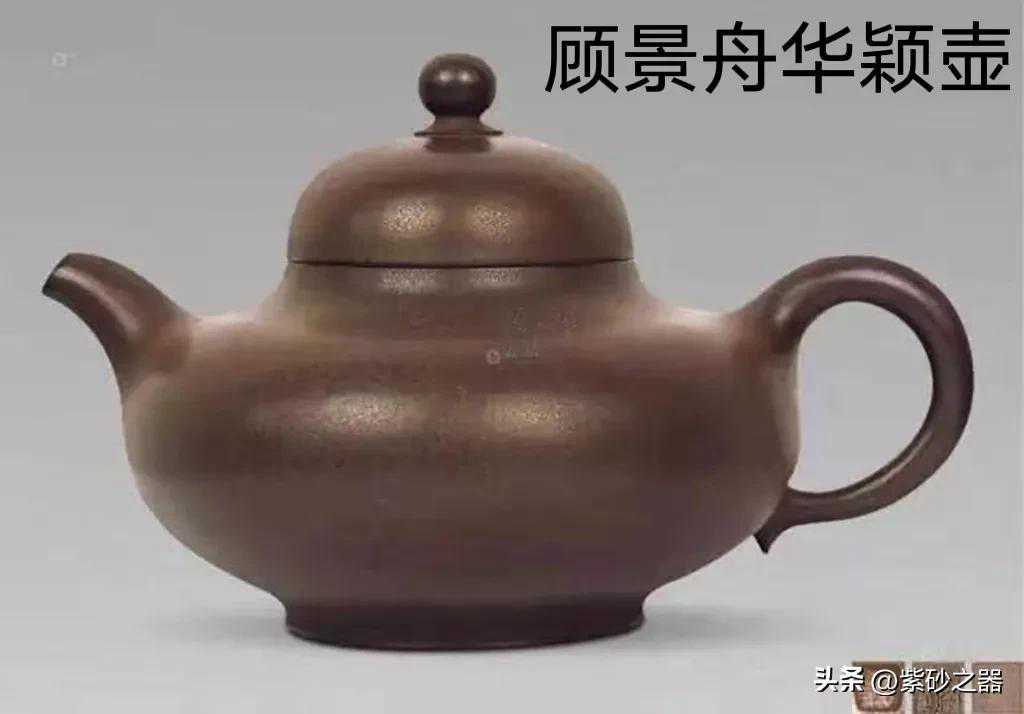 紫砂壶型讲解第41款：华颖壶
