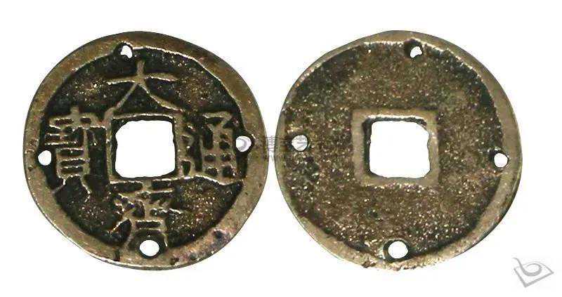 五十名珍之大齐通宝