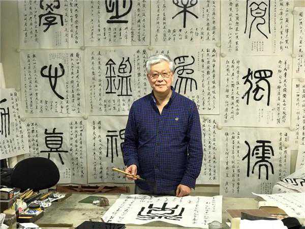 陈履生：书写人生百字