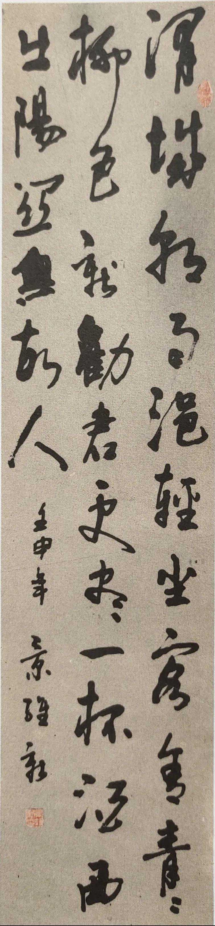 甘肃省书法名家作品荟萃欣赏第五集