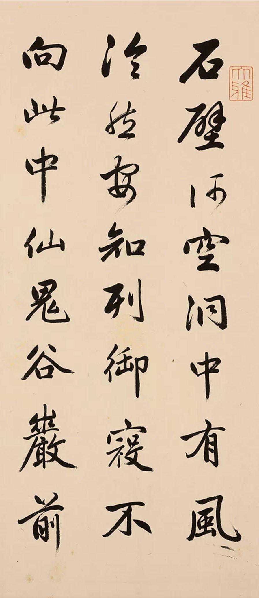 赵叔孺行书《天冠山诗》