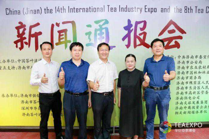 茗动泉城！第十四届济南茶博会将于7月31日盛大启幕