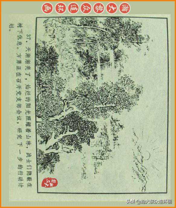 上海市市管干部任职前公示