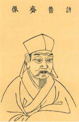 国学日课：《诗集传名物钞序》（吴师道）