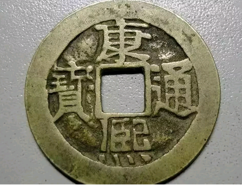 康熙通宝：清朝货币的见证，收藏市场的热门藏品