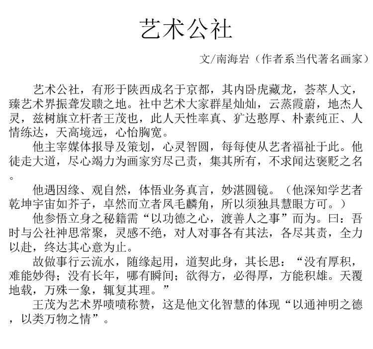 【展览现场】周尊城·极地山水画展在中国国家画院隆重开幕