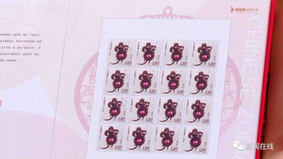 生肖鼠票又上新！全套面值为2.40元