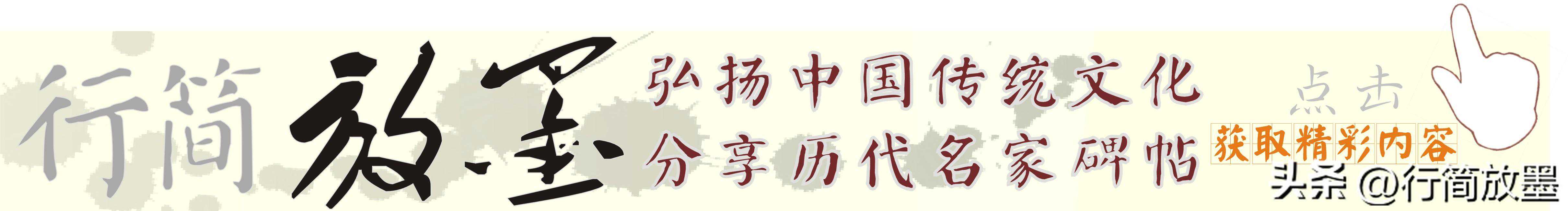 单晓天《青年唐诗习字帖》篇段1，笔力雄浑，端庄隽秀，字帖分享