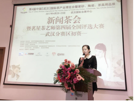 华巨臣第4届武汉茶博会4月20日开幕
