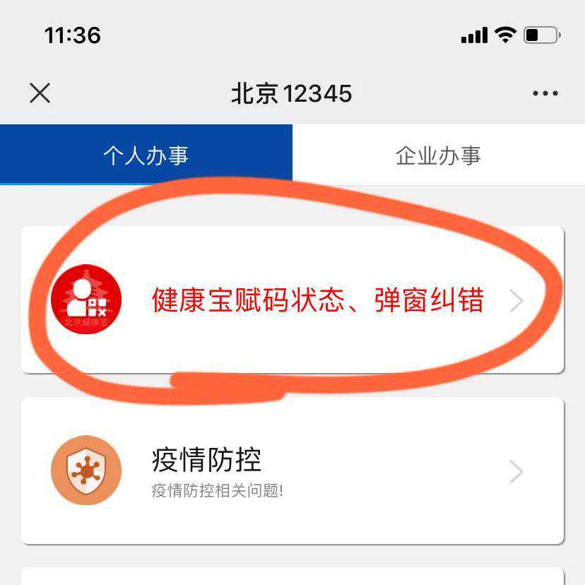 返京，我家阿姨是如何解弹窗的