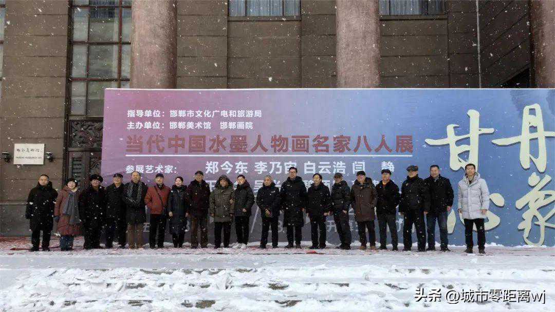 甘丹心象 ——当代中国水墨人物画名家八人展隆重开幕