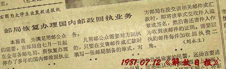 这类实寄封（片）有趣而又值得收藏