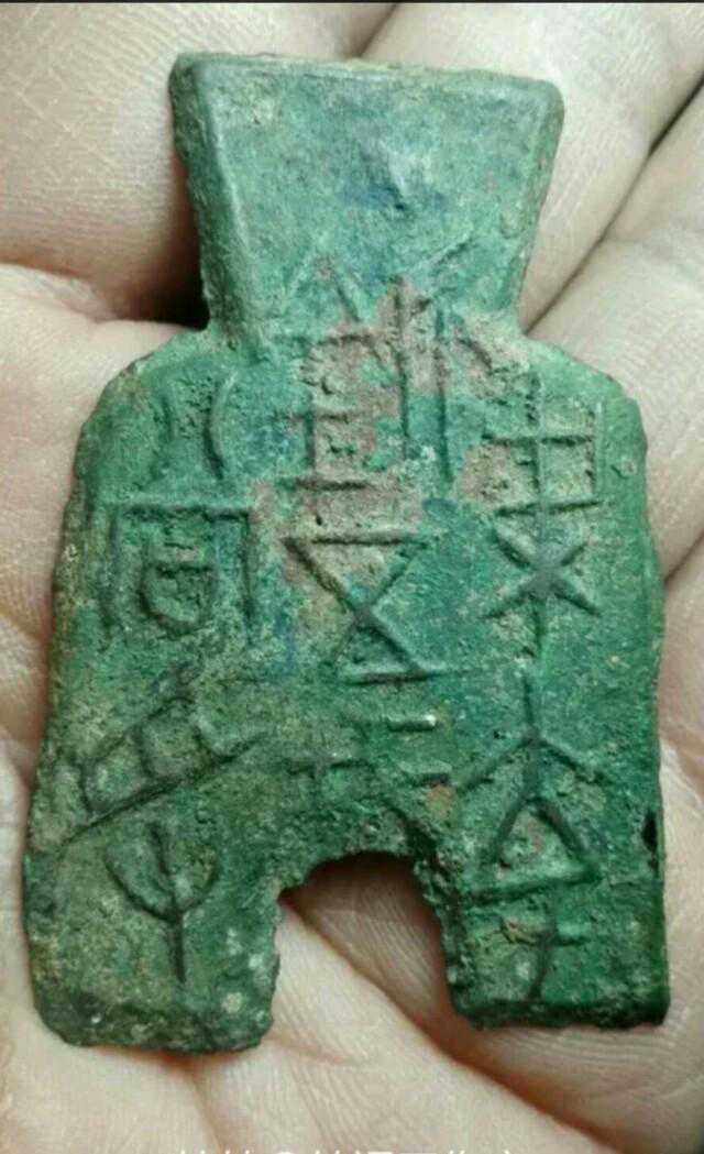 我收藏的战国铜布币"梁充釿五二十当寽