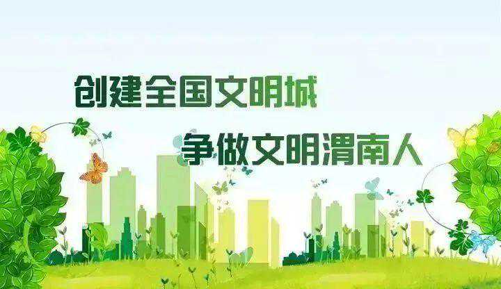 渭南这六条旅游线路，值得为你孩子收藏