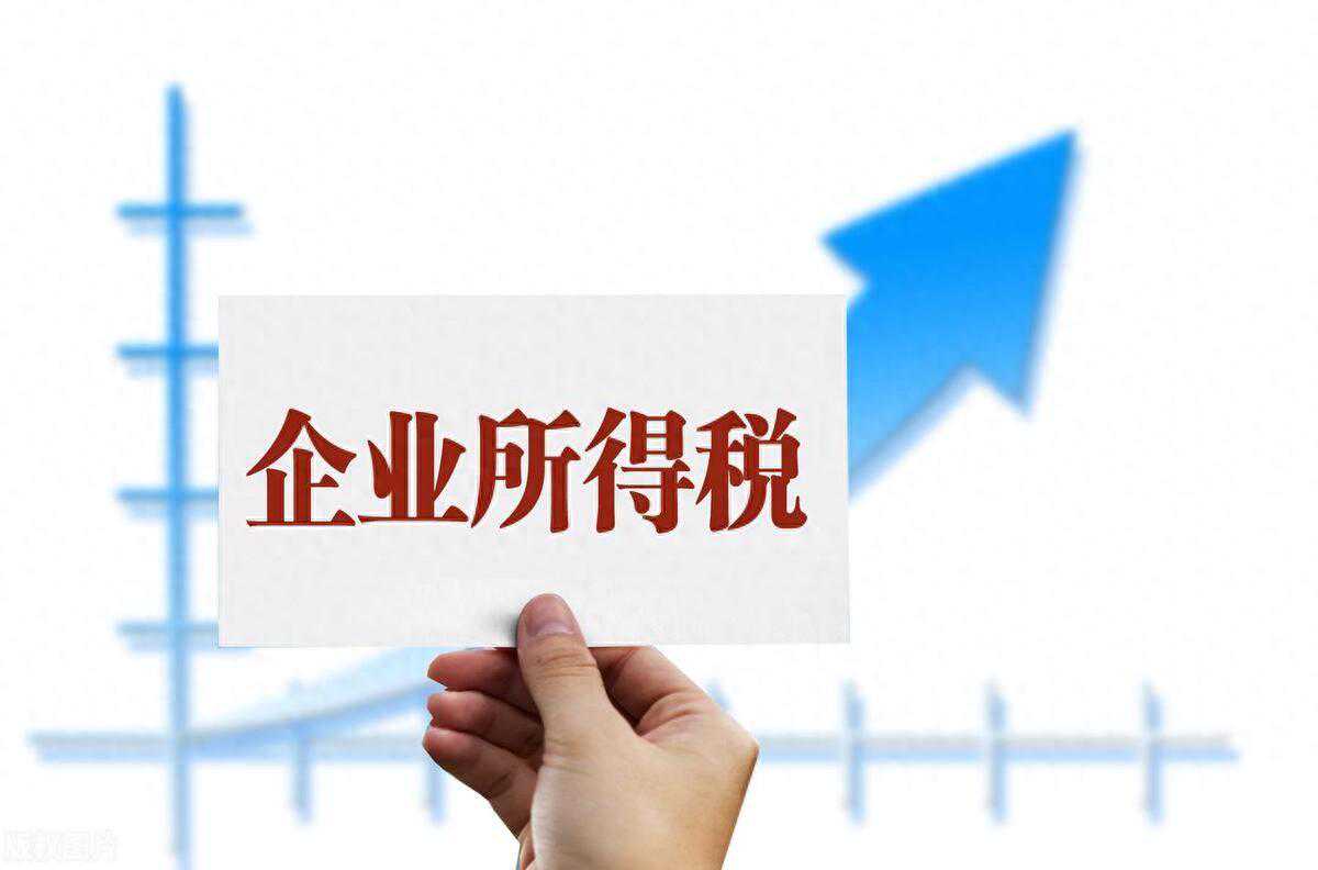 收藏：企业所得税计算+税前扣除比例大全（附图+案例）