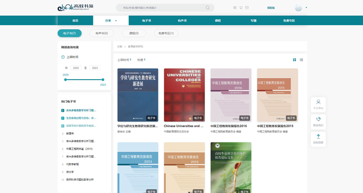 7个免费的电子版学习教材，每个都值得大学生收藏