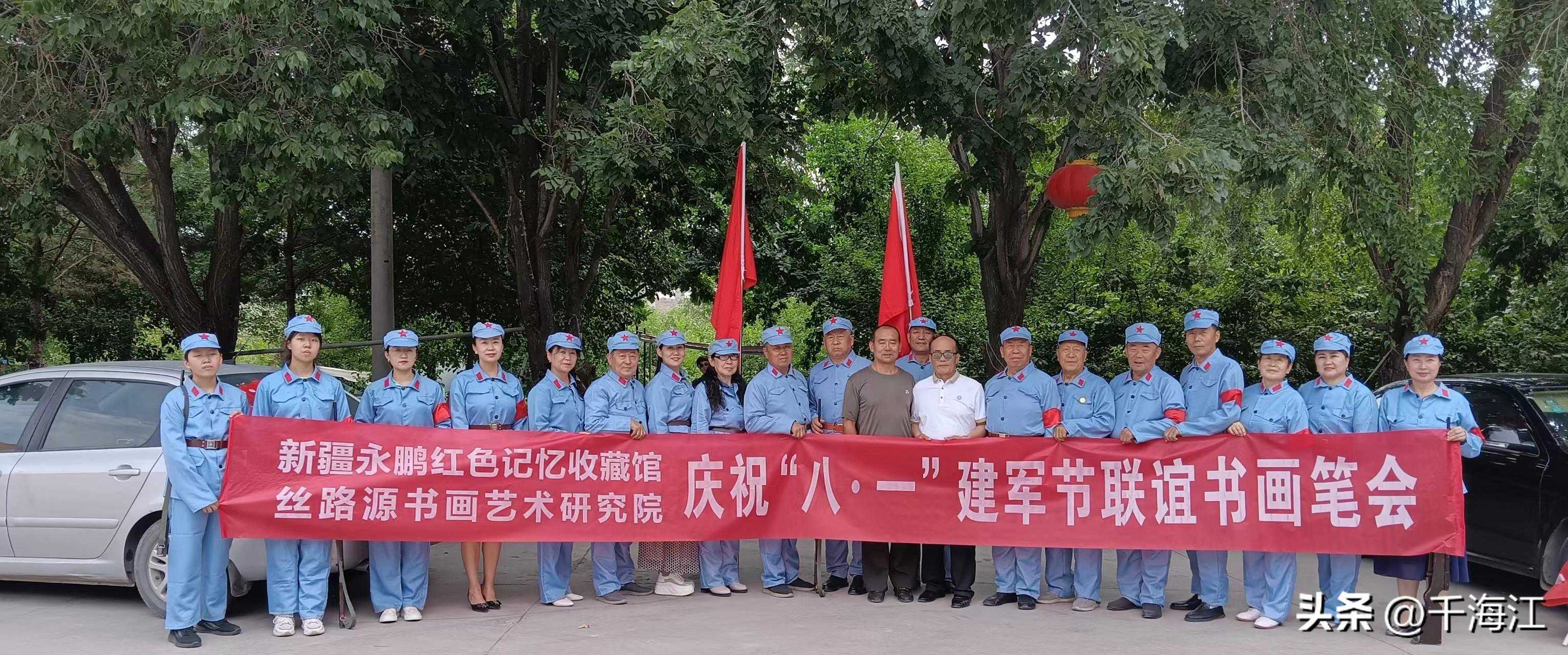 “八一”建军节书画联欢在昌吉市新疆永鹏红色记忆收藏馆举行