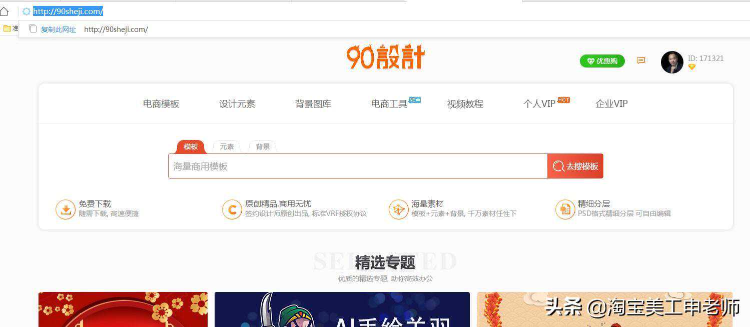 美工素材网推荐，把7个素材收藏起来，工作效率飙升，工资上涨