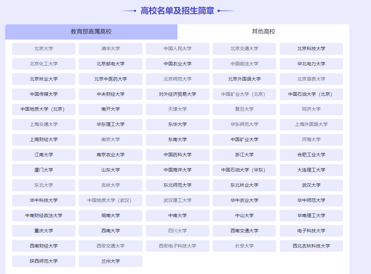 收藏！2023年高校专项计划报名启动，东大、南航等已发布招生简章