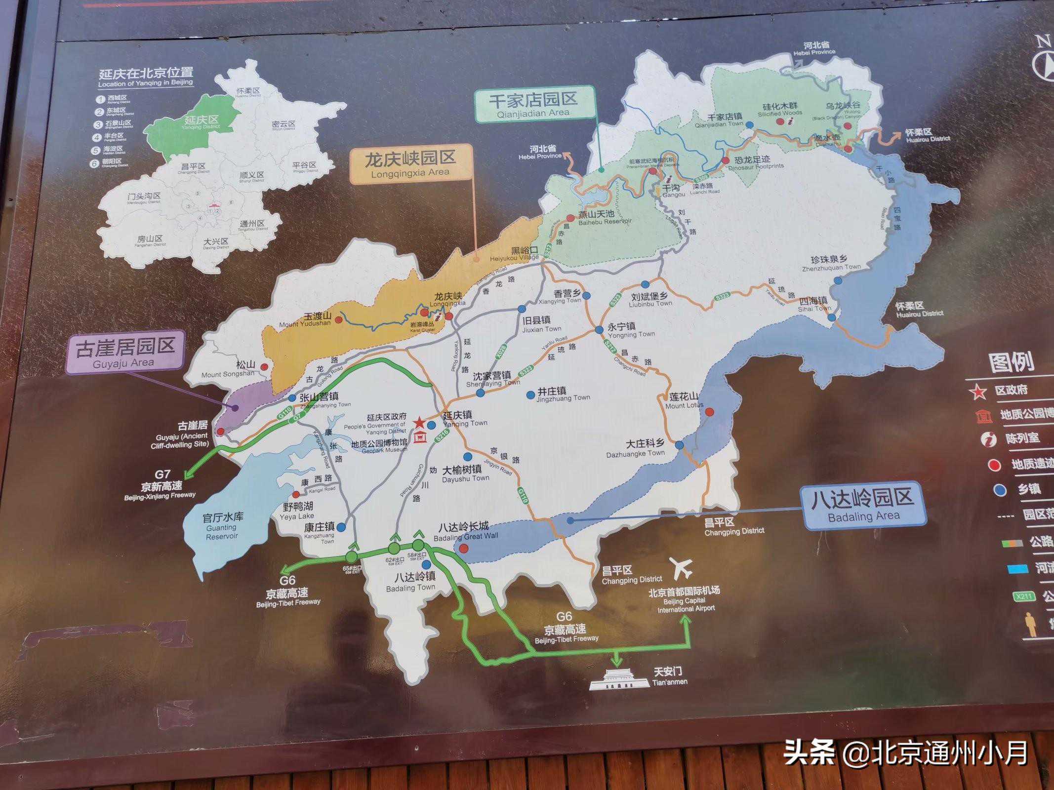 北京郊区游 去过三次延庆百里山水画廊景区 总结的攻略 请收藏好