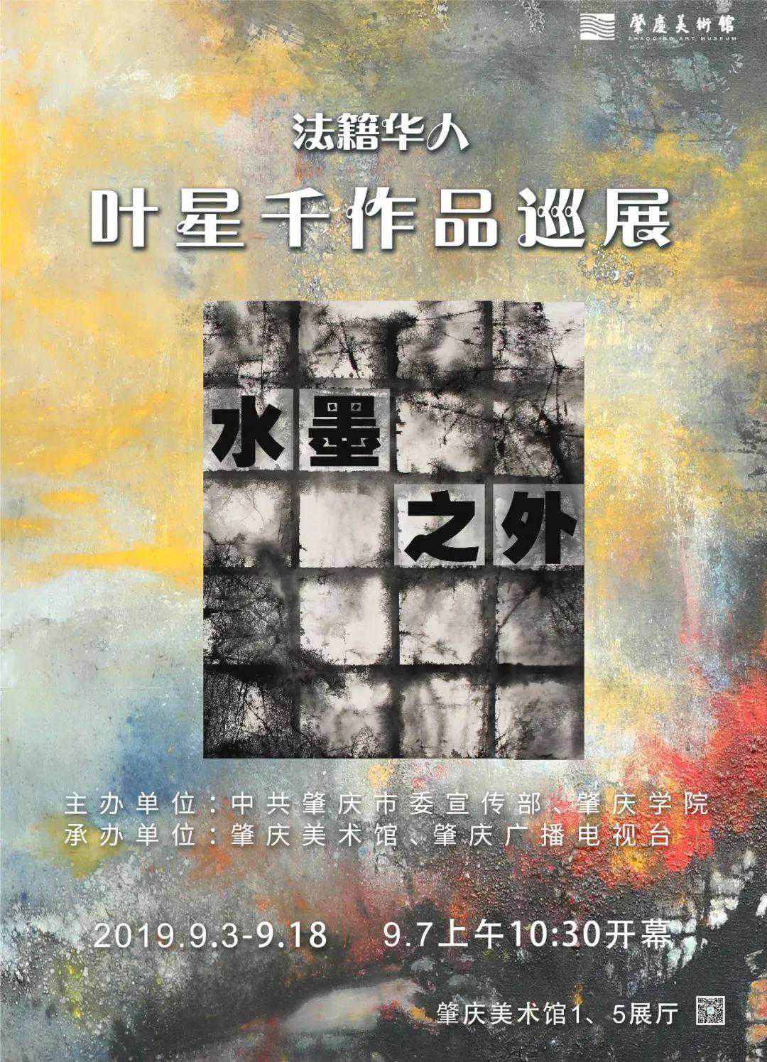 一起去打卡！这个画家的画作曾被法国吉美博物馆收藏，还有唐、明、清时期的各类藏品亮相这里.......